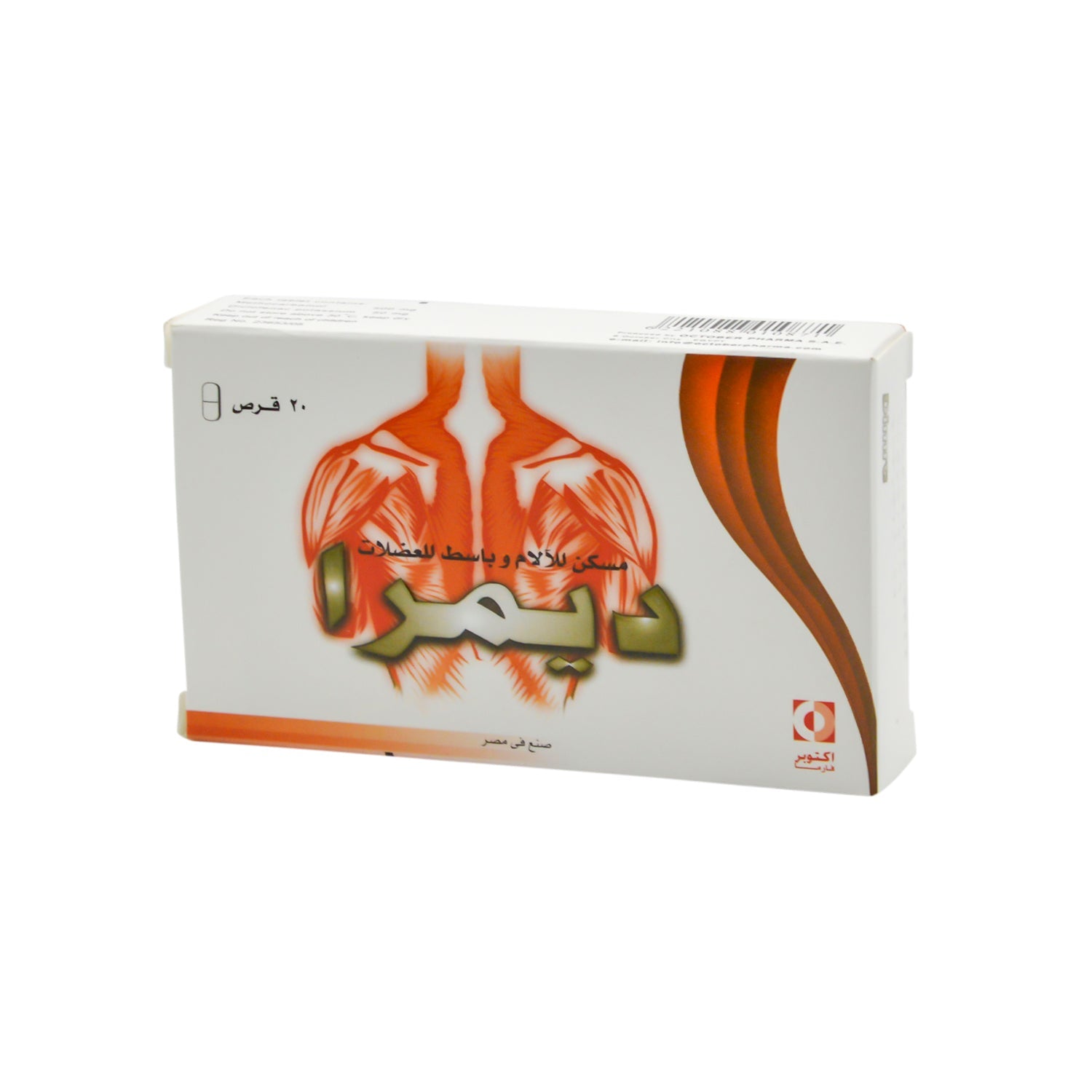 Dimra with Methocarbamol & Diclofenac Potassium Analgesic Muscle Relaxant
