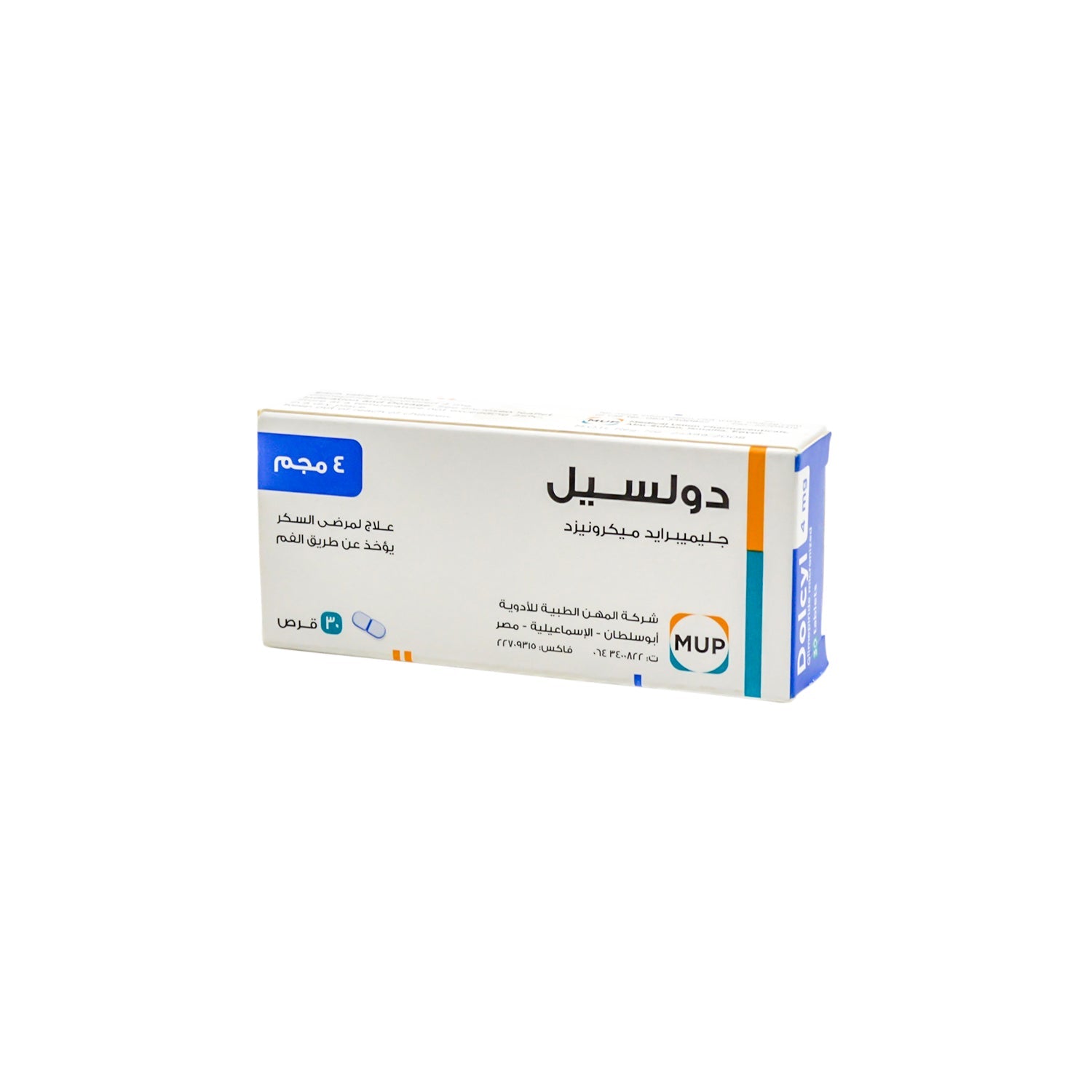 دولسيل 4 ملغ غليميبيريد ميكروني، مضاد لداء السكري عن طريق الفم