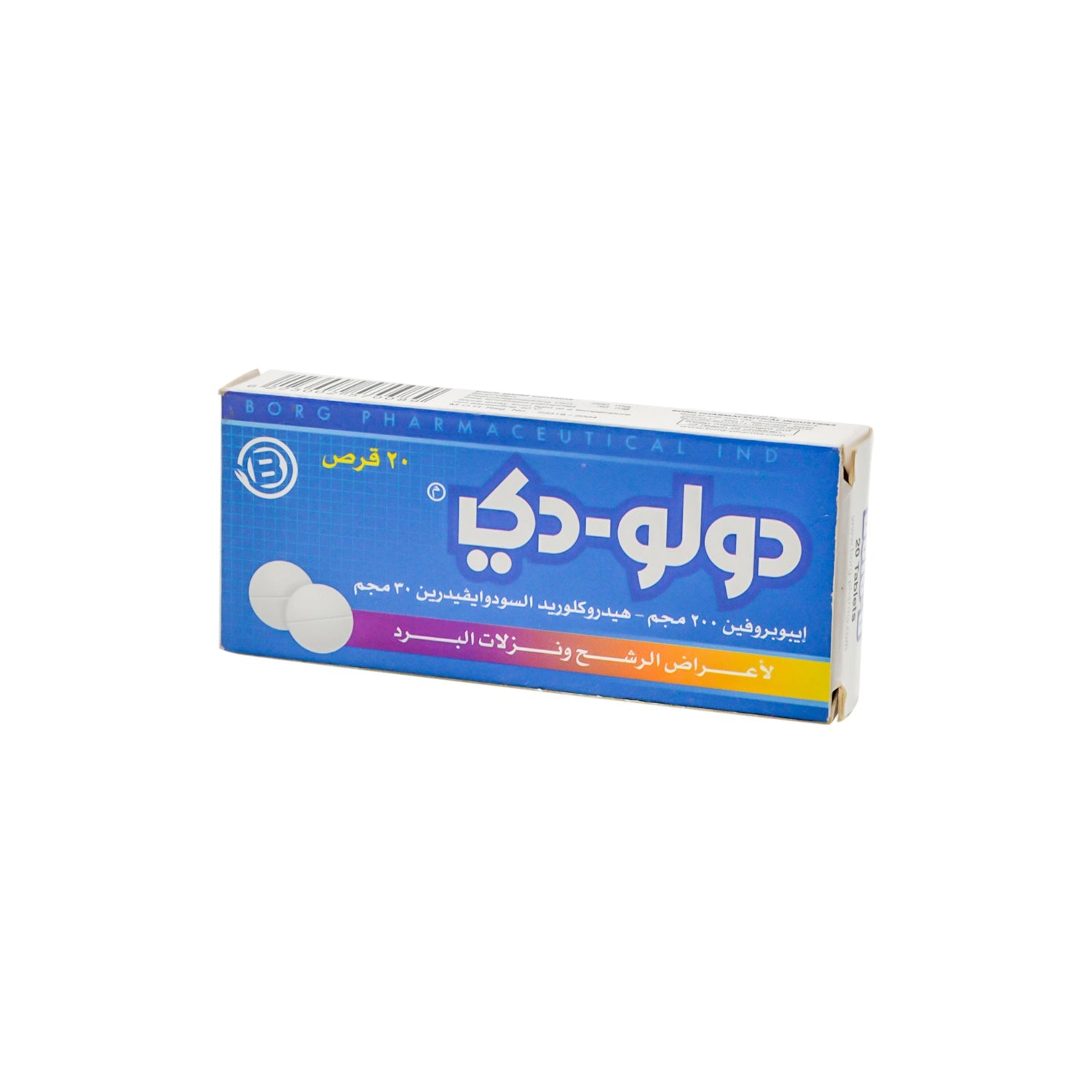 دولو-دي مع إيبوبروفين وهيدروكلوريد السودوإيفيدرين لتخفيف أعراض البرد والإنفلونزا