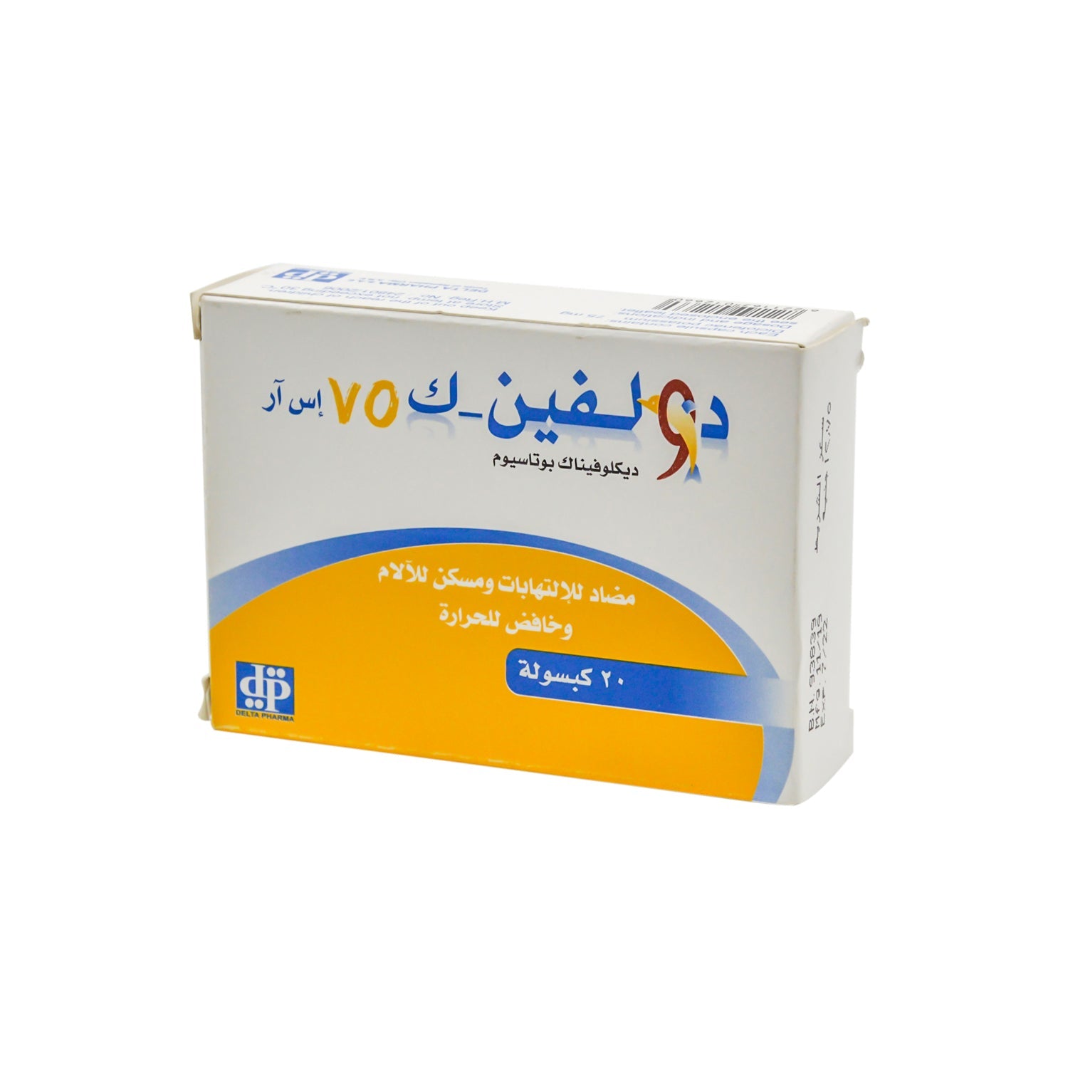 دولفين-كيه إس آر ٧٥ ملغ ديكلوفيناك بوتاسيوم مضاد للالتهابات، مسكن للألم وخافض للحرارة