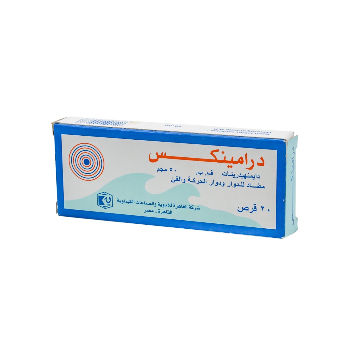 درامينكس ٥٠ ملغ ديمينهيدرينات بي بي مضاد للقيء