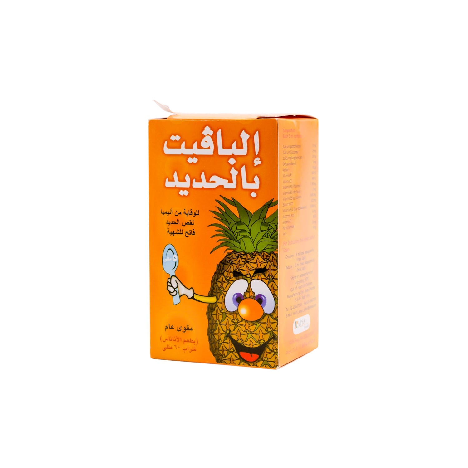 مكمل غذائي إلبافيت بالحديد بنكهة الأناناس لعلاج فقر الدم، وتحسين الشهية والنشاط الذهني