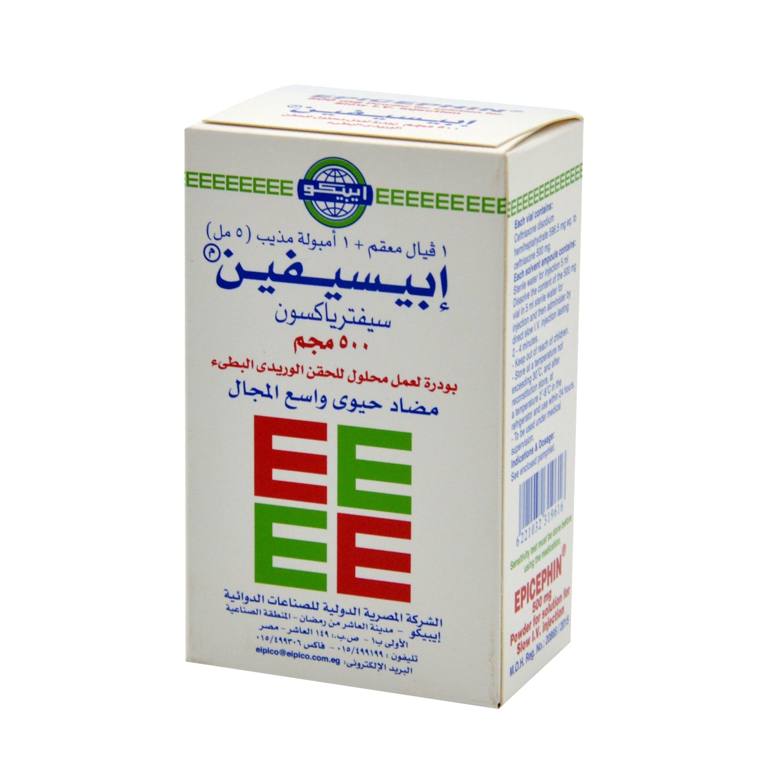 إيبيسفين ٥٠٠ مجم، مسحوق سيفترياكسون، قارورة وأمبولة مذيب، مضاد حيوي واسع الطيف للحقن الوريدي البطيء