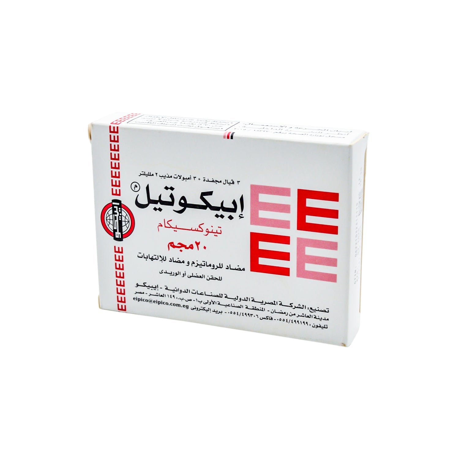 إيبكوتيل 20 ملغ تينوكسيكام مجفف بالتجميد، قوارير مضادة للروماتيزم ومضادة للالتهابات مع أمبولات مذيبة للحقن العضلي والوريدي