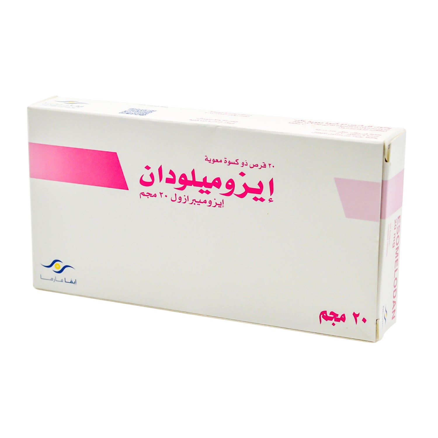 إيسوميلودان 20 ملغ إيسوميبرازول
