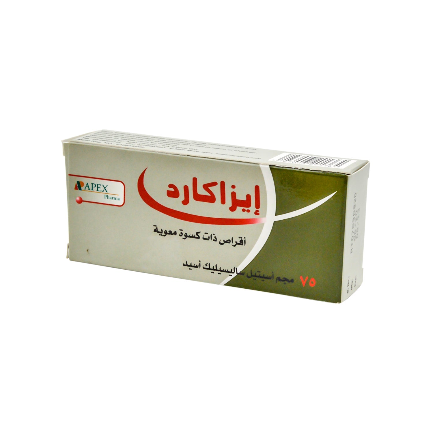 إيزاكارد 75 ملغ حمض أسيتيل ساليسيليك