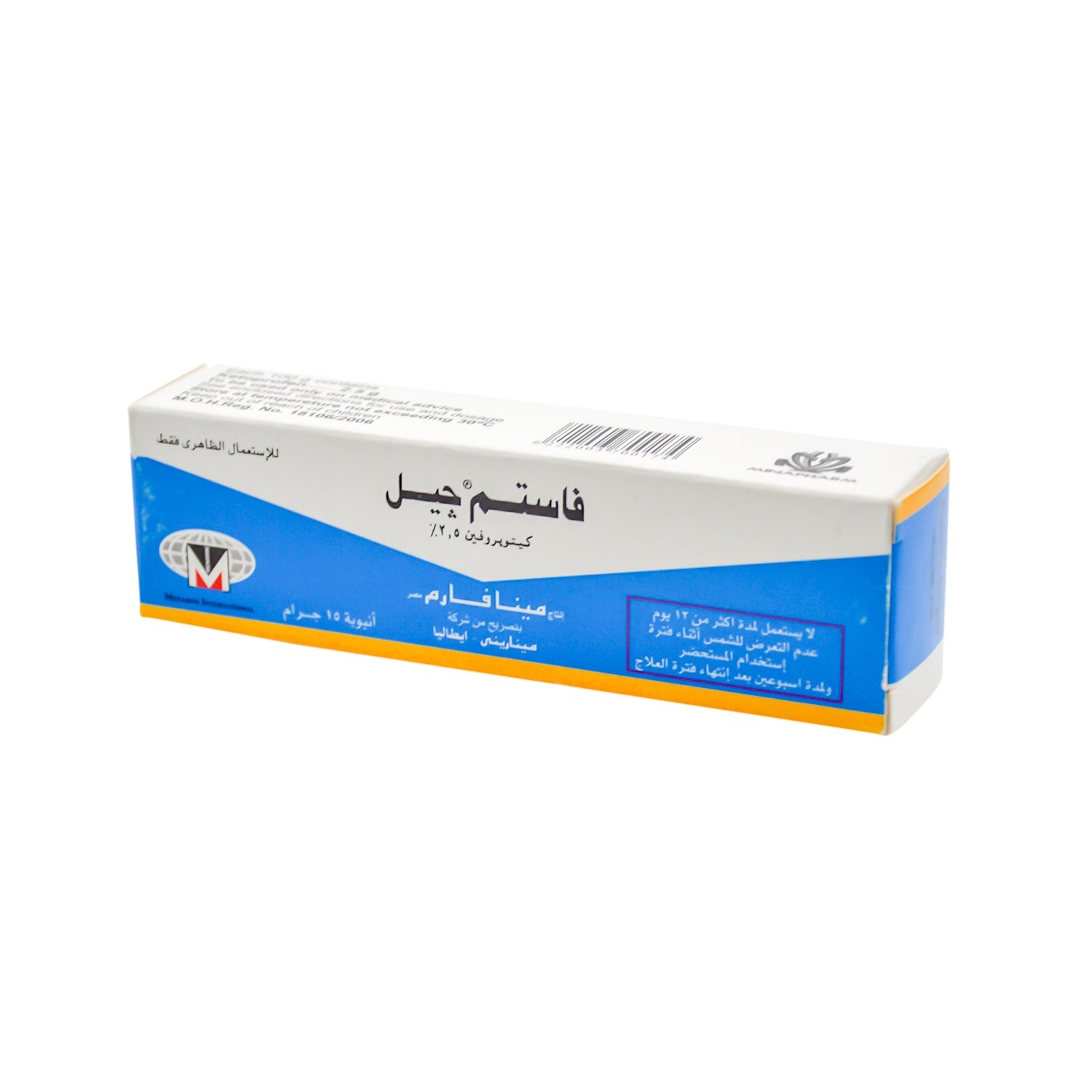 Fastum 2.5% Ketoprofen Gel