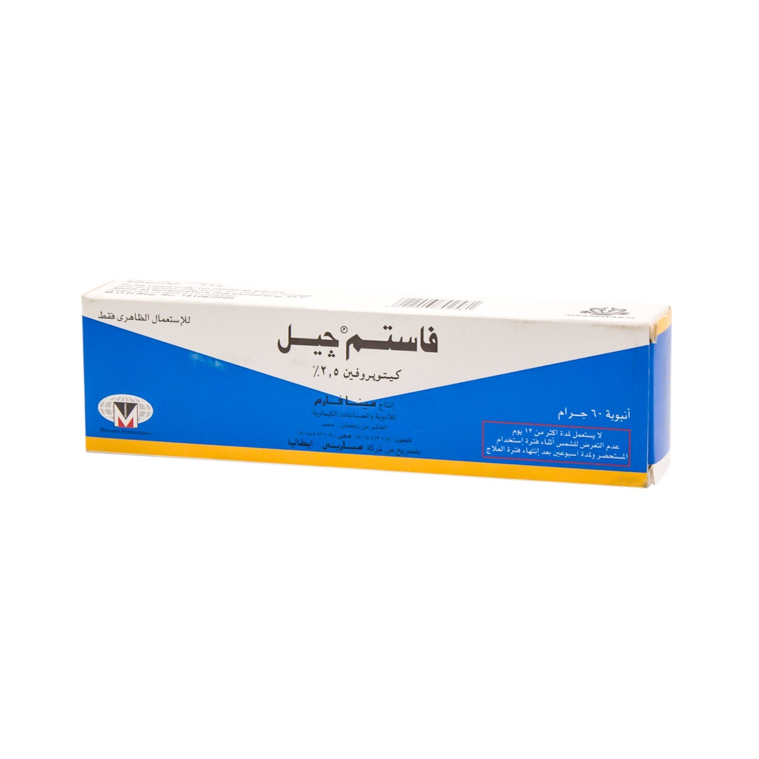 Fastum 2.5% Ketoprofen Gel