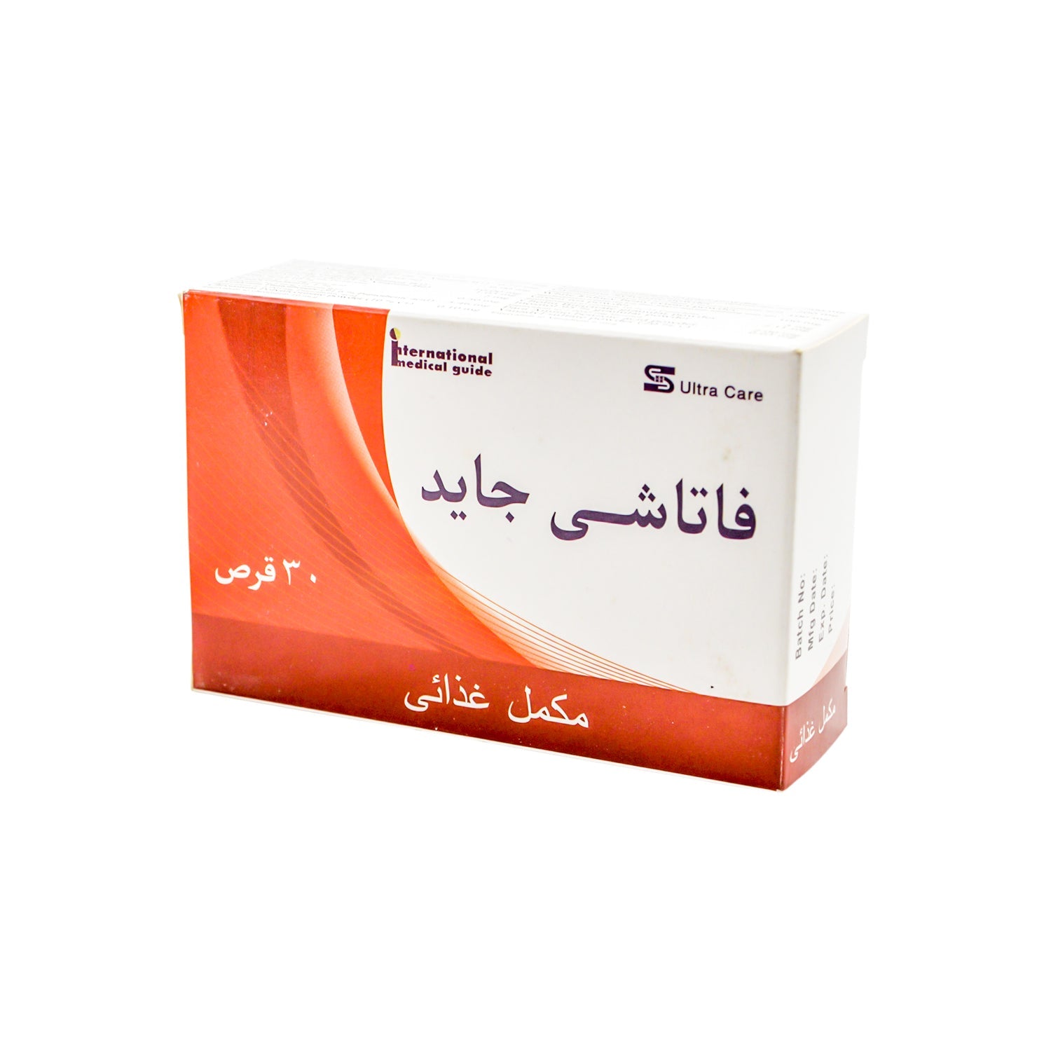 دليل فاتاتش لمكملات إنقاص الوزن