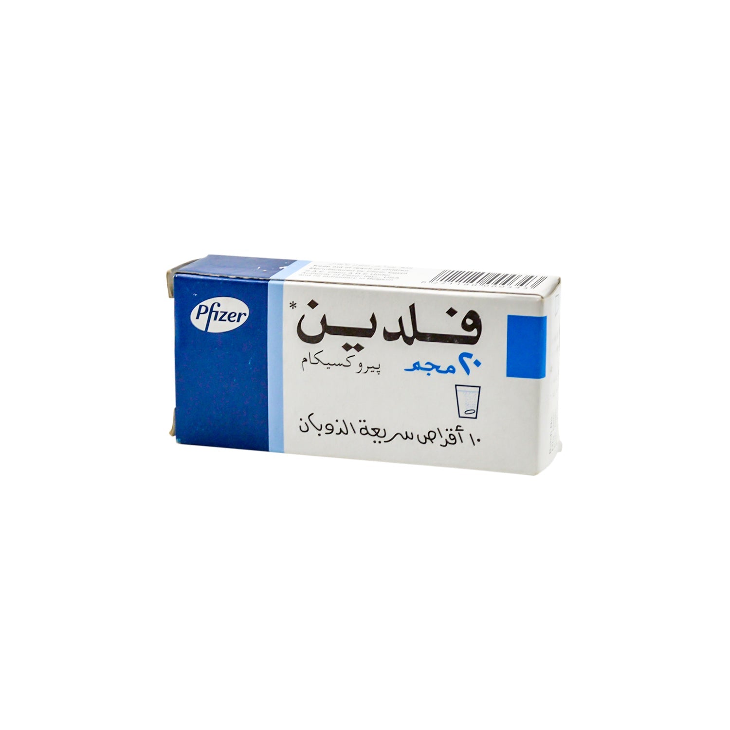 فيلدين 20 ملغ بيروكسيكام دواء قابل للتشتت