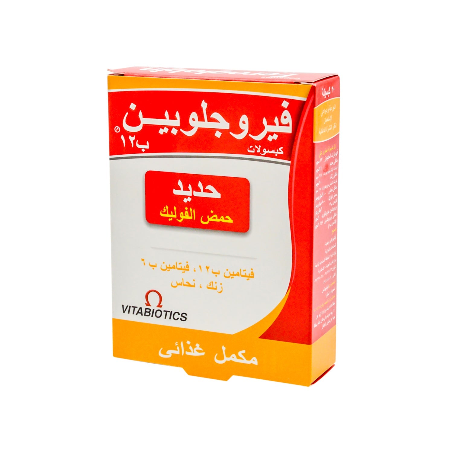 Feroglobin 24mg Iron & 500mcg Folic Acid Supplement with Vitamin B12, Copper & Zinc