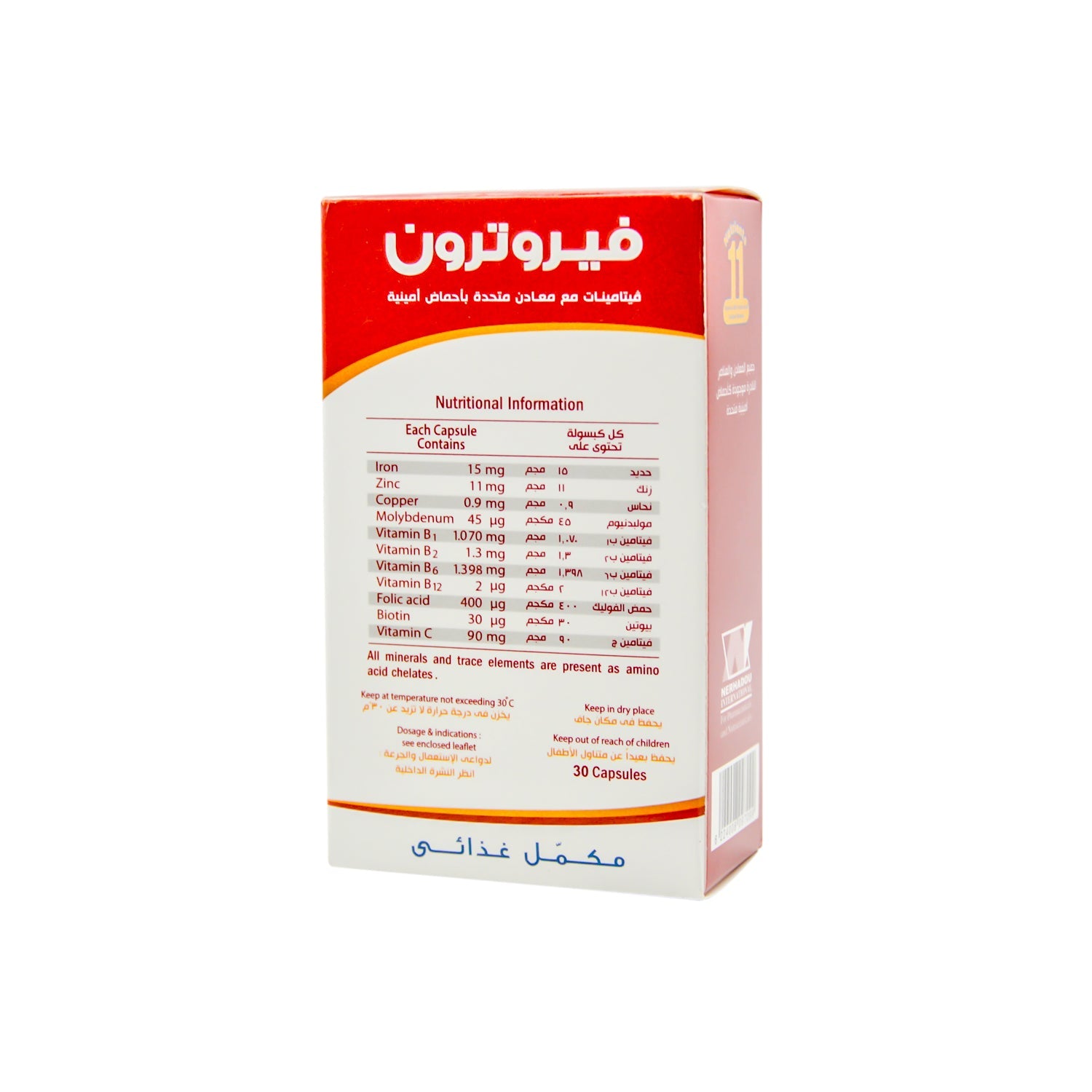 Ferrotron 15mg Iron Supplement with Amino Acid Chelated Minerals