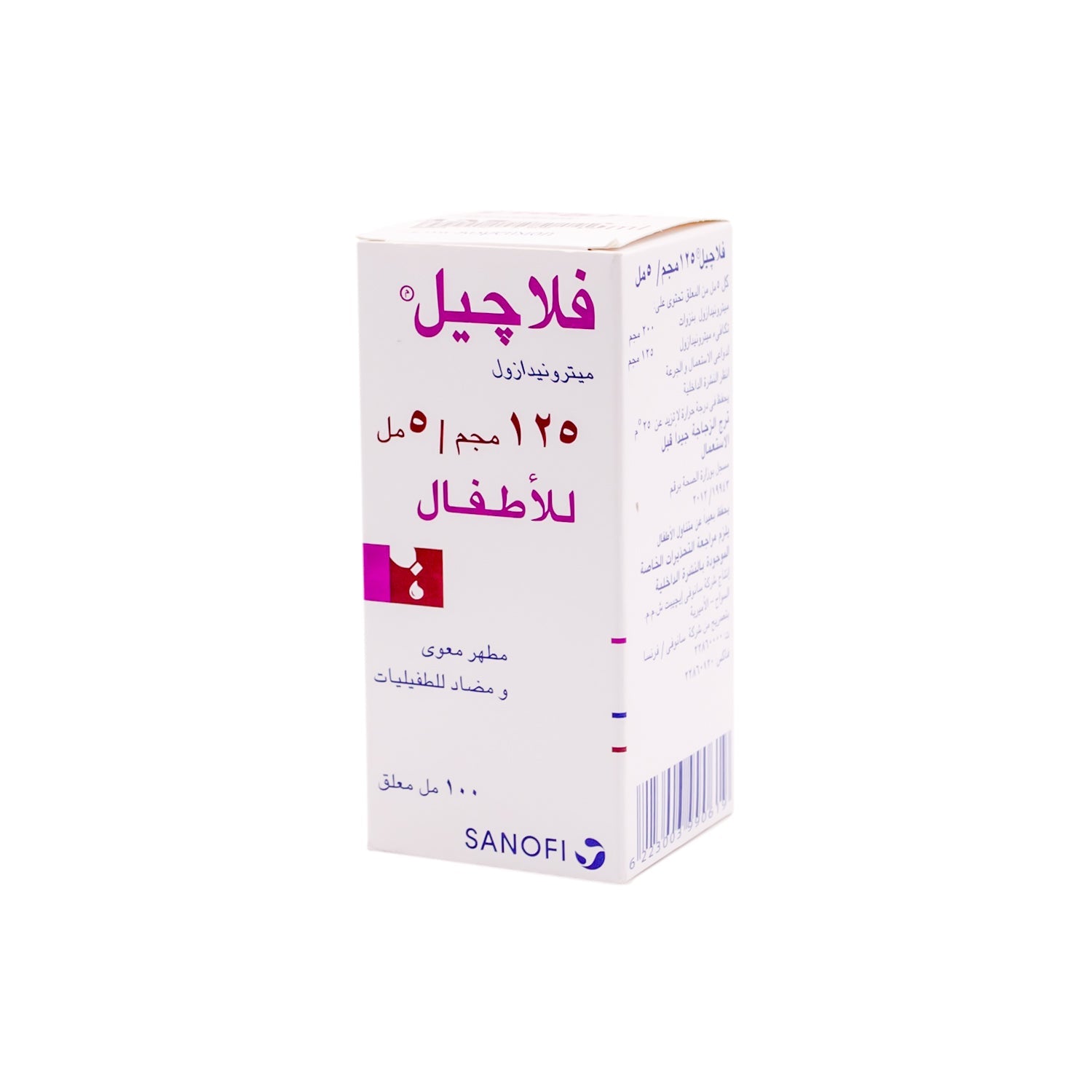 Flagyl 125mg/5ml Metronidazole Pediatric Intestinal Antiseptic Suspension