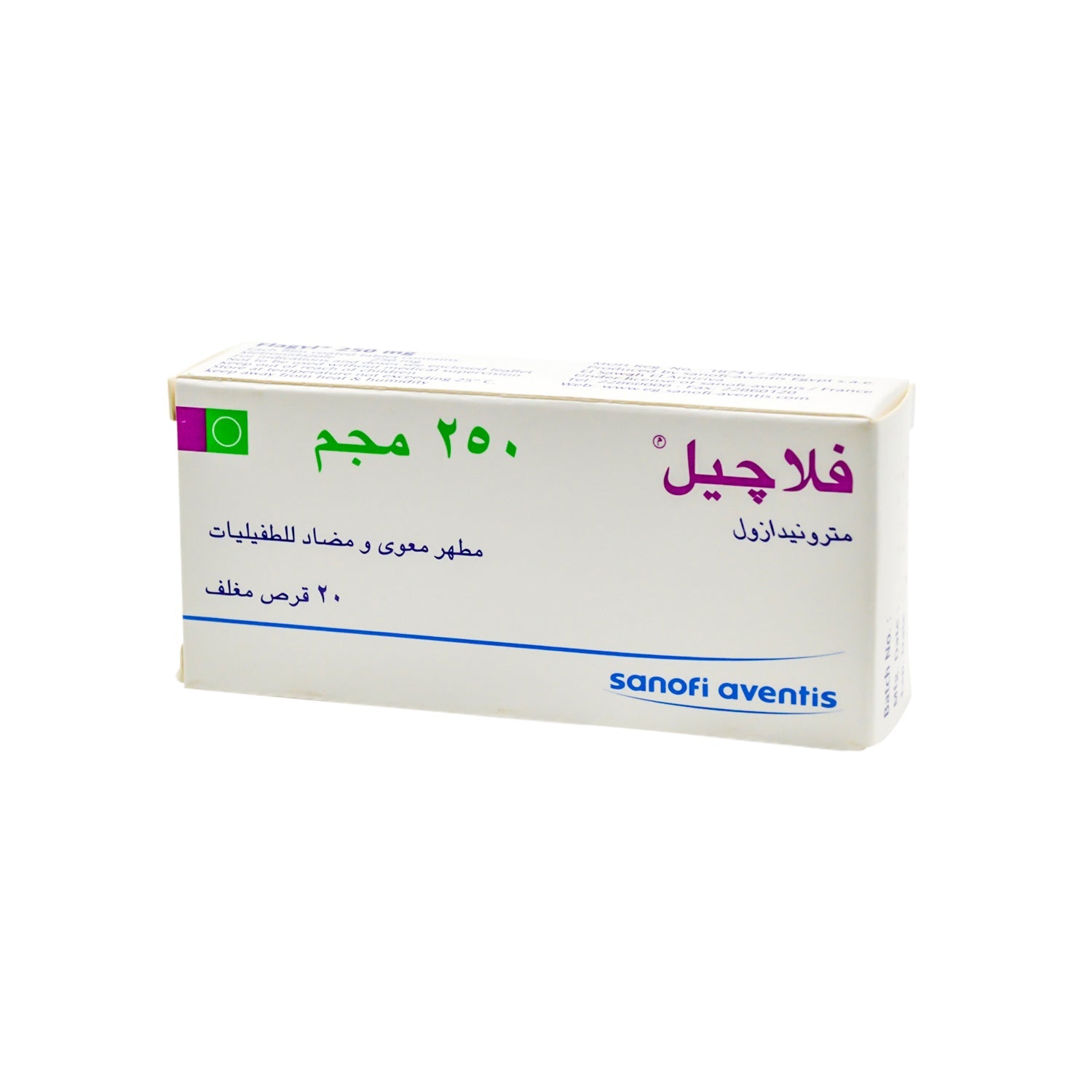 Flagyl 250mg - 20 Tablets