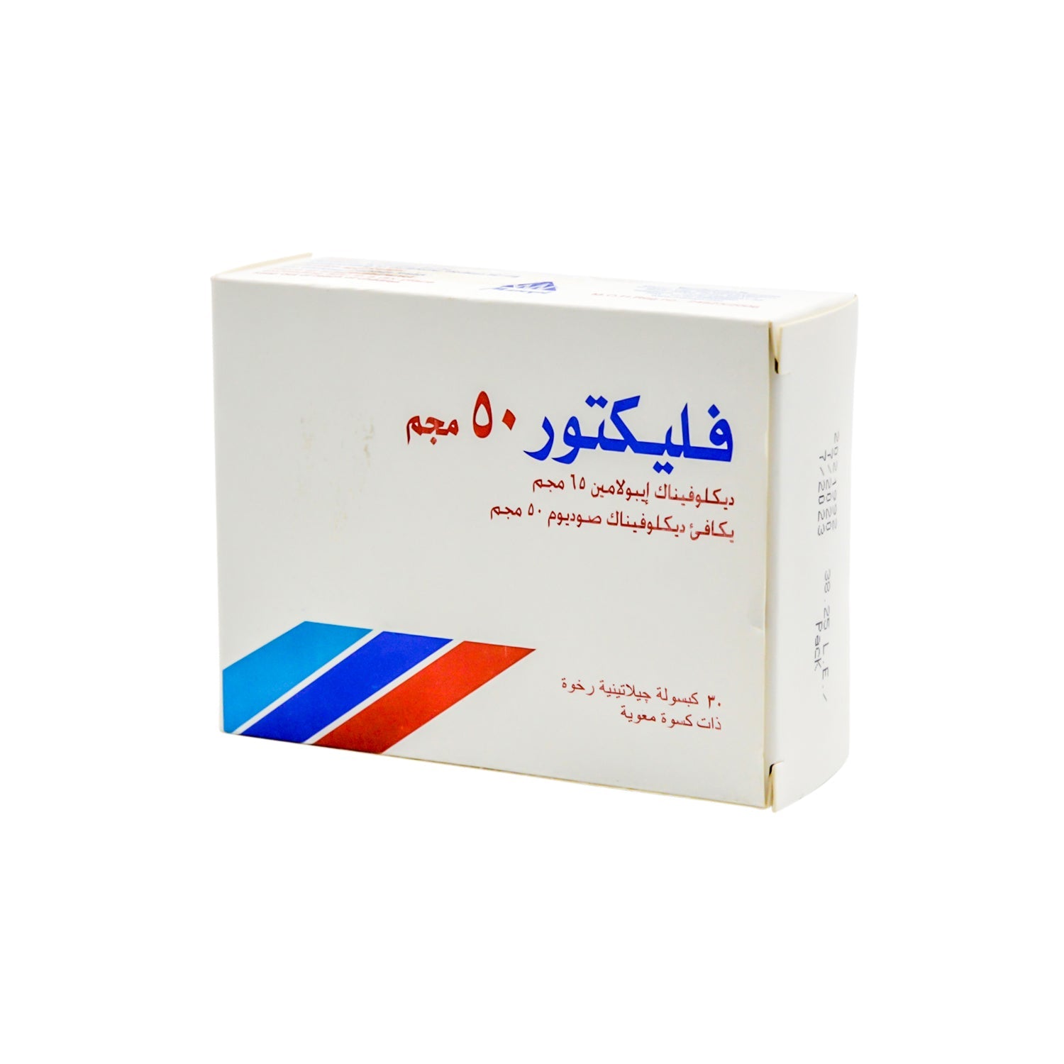Flector 50mg Diclofenac Sodium & Diclofenac Epolamine