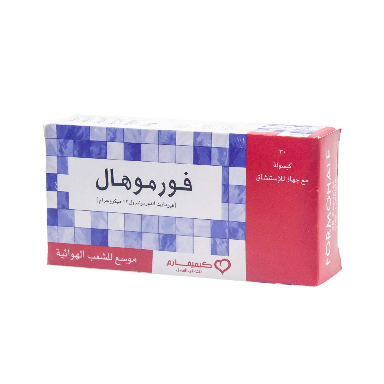 فورموهيل 12 ميكروغرام موسع قصبي فورموتيرول فومارات مع جهاز استنشاق