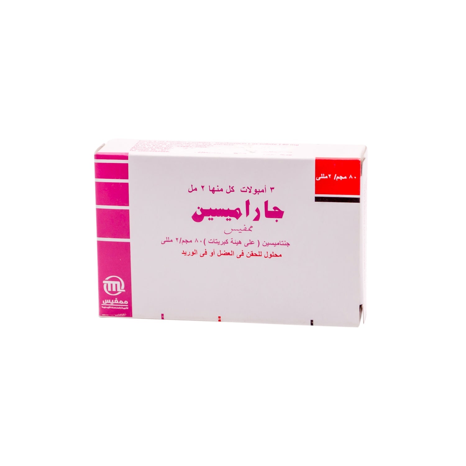 Garamycin 80mg/2ml Gentamicin Solution Ampoules for Intramuscular & Intravenous Injection