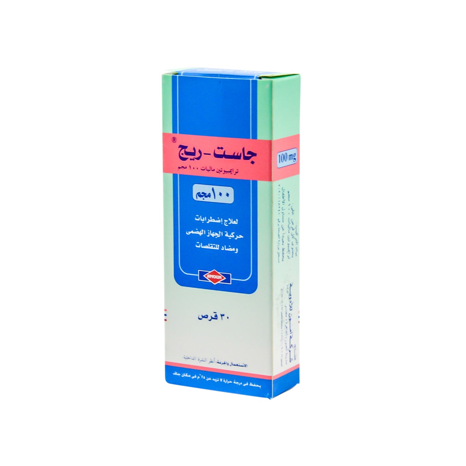 Gast-Reg 100mg Trimebutine Maleate Gastrointestinal Motility Regulator