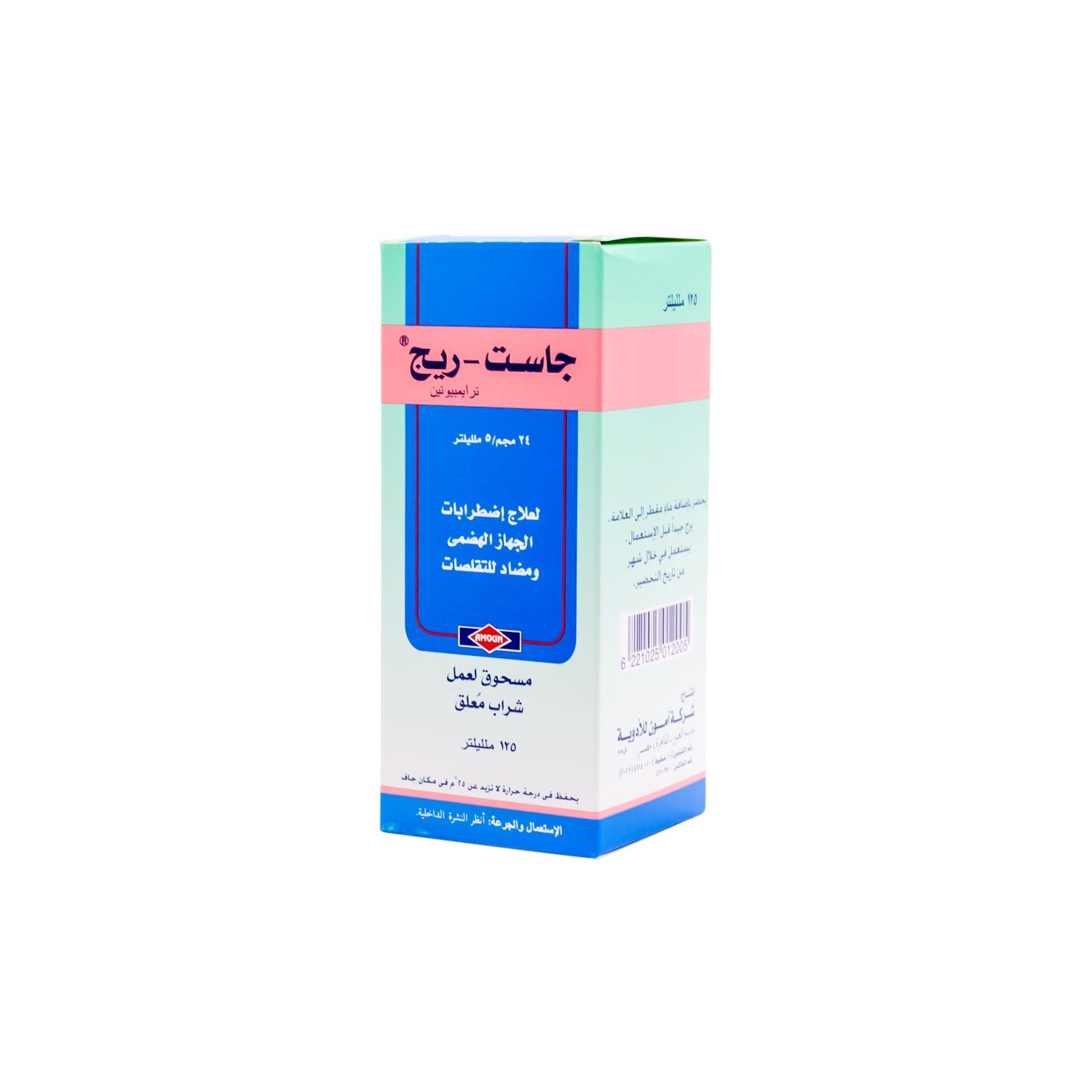 Gast-Reg 24mg/5ml Trimebutine Powder for Gastrointestinal Motility