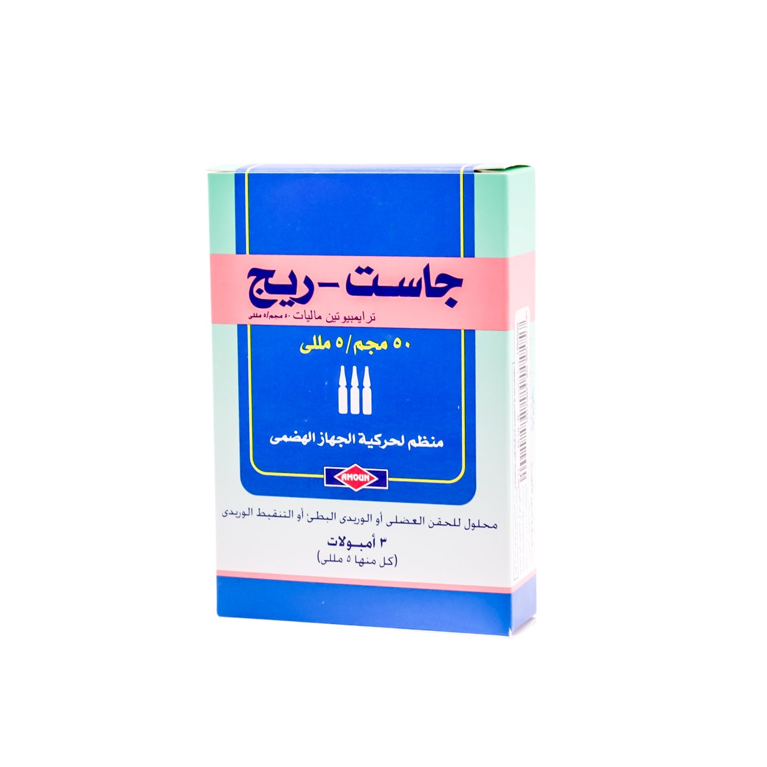 Gast-Reg 50mg/5ml Trimebutine Maleate Gastro Intestinal Motility Regulator Solution Ampoules for Intramuscular & Intravenous Injection & Infusion
