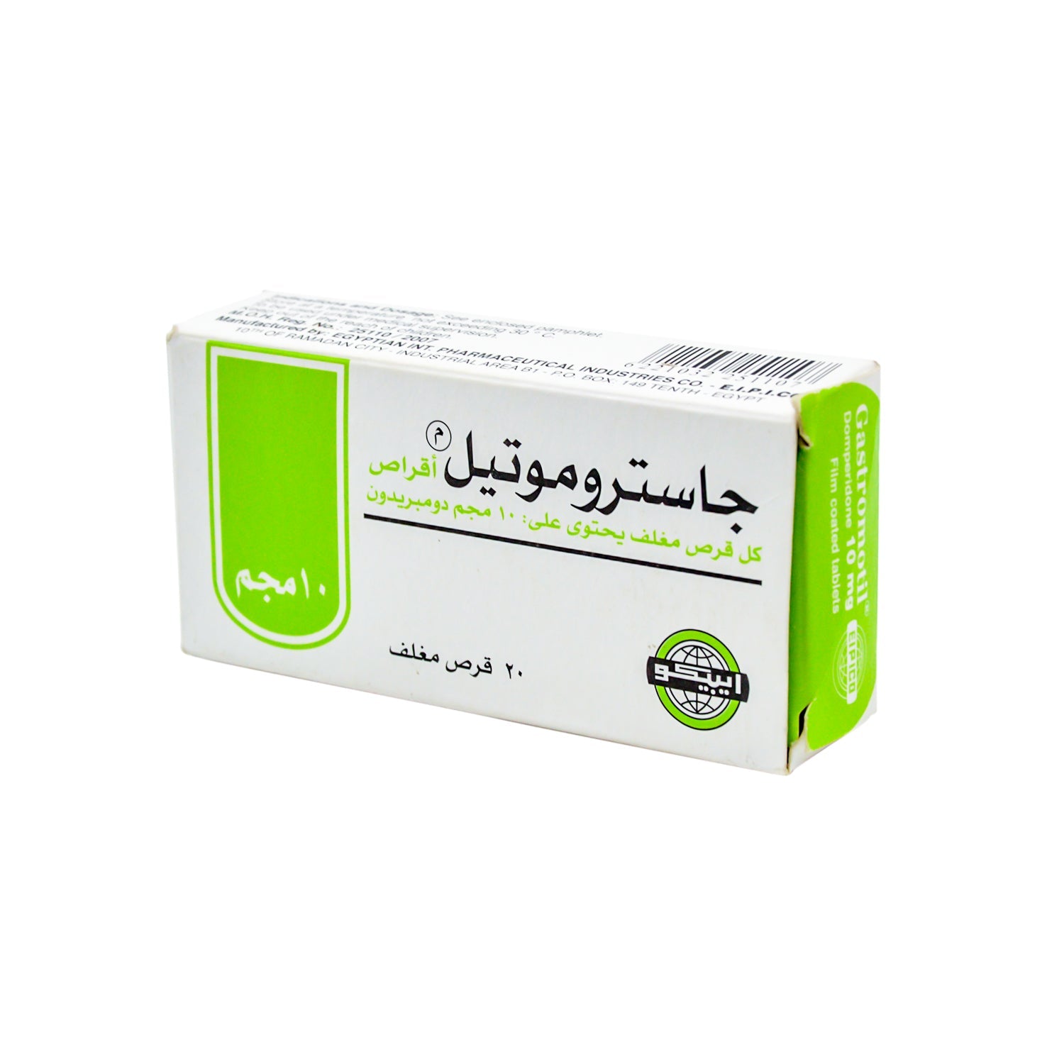 Gastromotil 10mgÂ Â  20 TabletÂ Â Â Â Â 