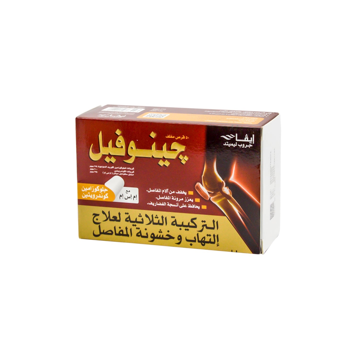 Genuphil Original 1125mg Glucosamine Joint Support Supplement with MSM & Chondroitin