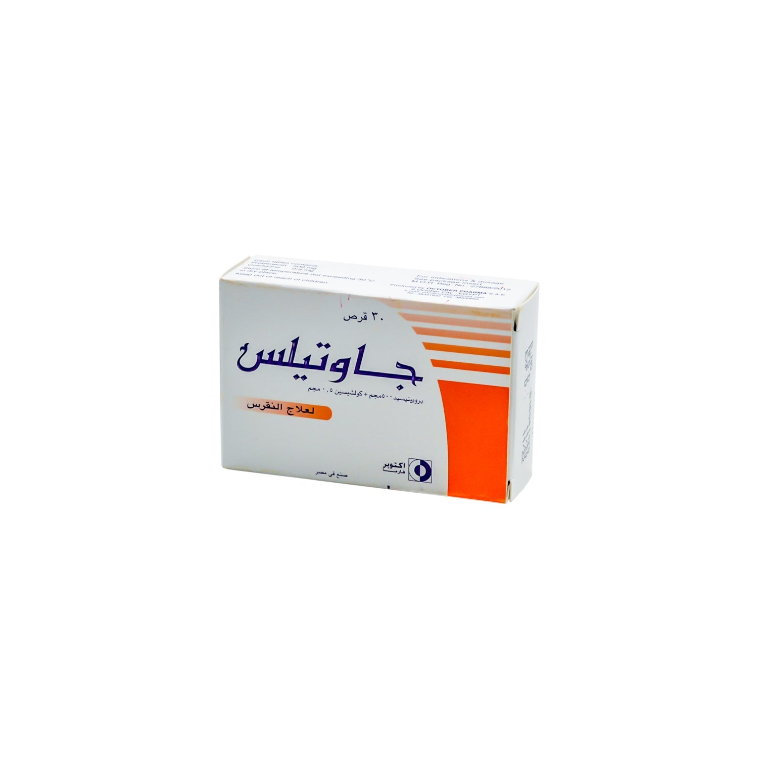 Goutyless 500mg Probenecid & 0.5mg Colchicine Anti-Gout Agent