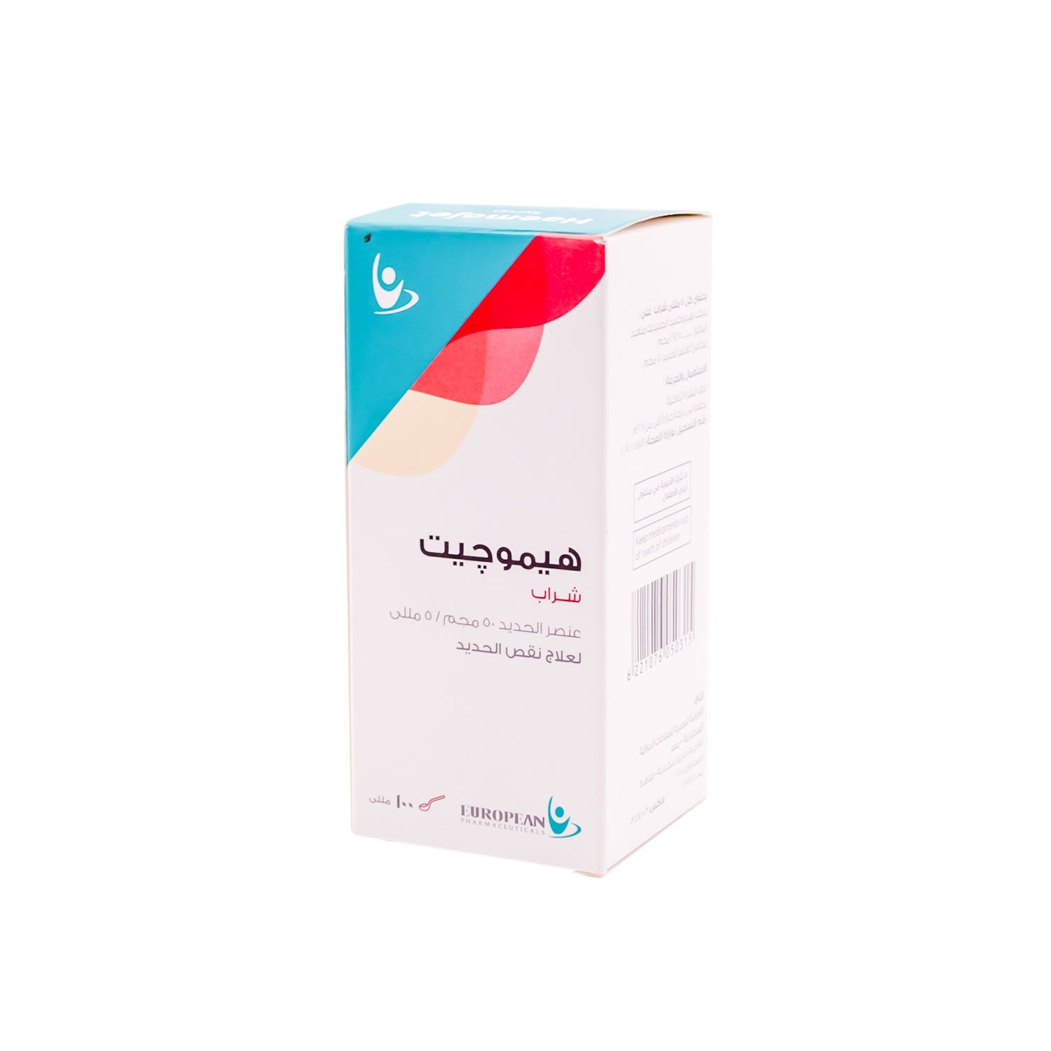 شراب هيموجيت المكمل للحديد الأساسي ٥٠ ملجم/٥ مل