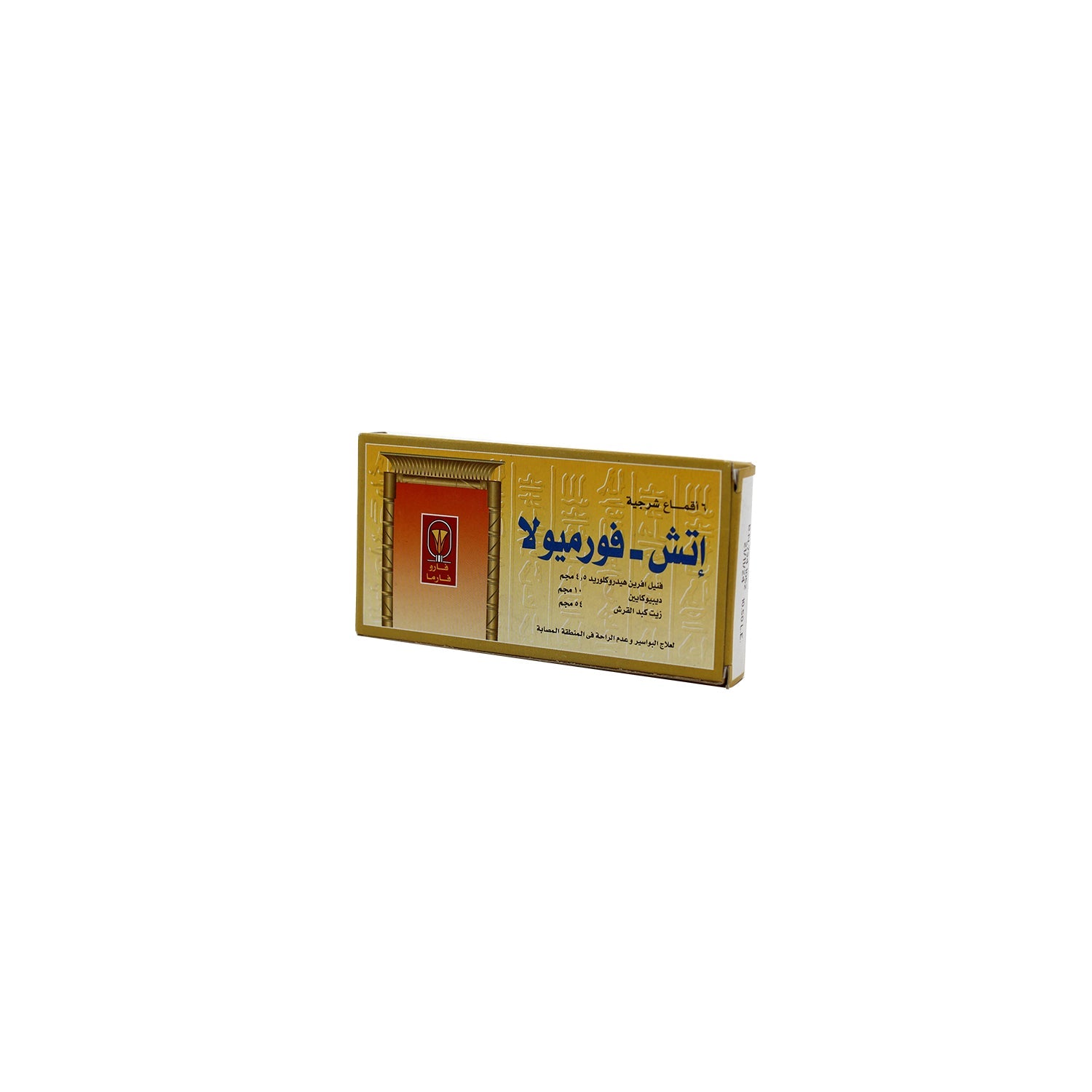 H-Formula Hemorrhoids Suppositories