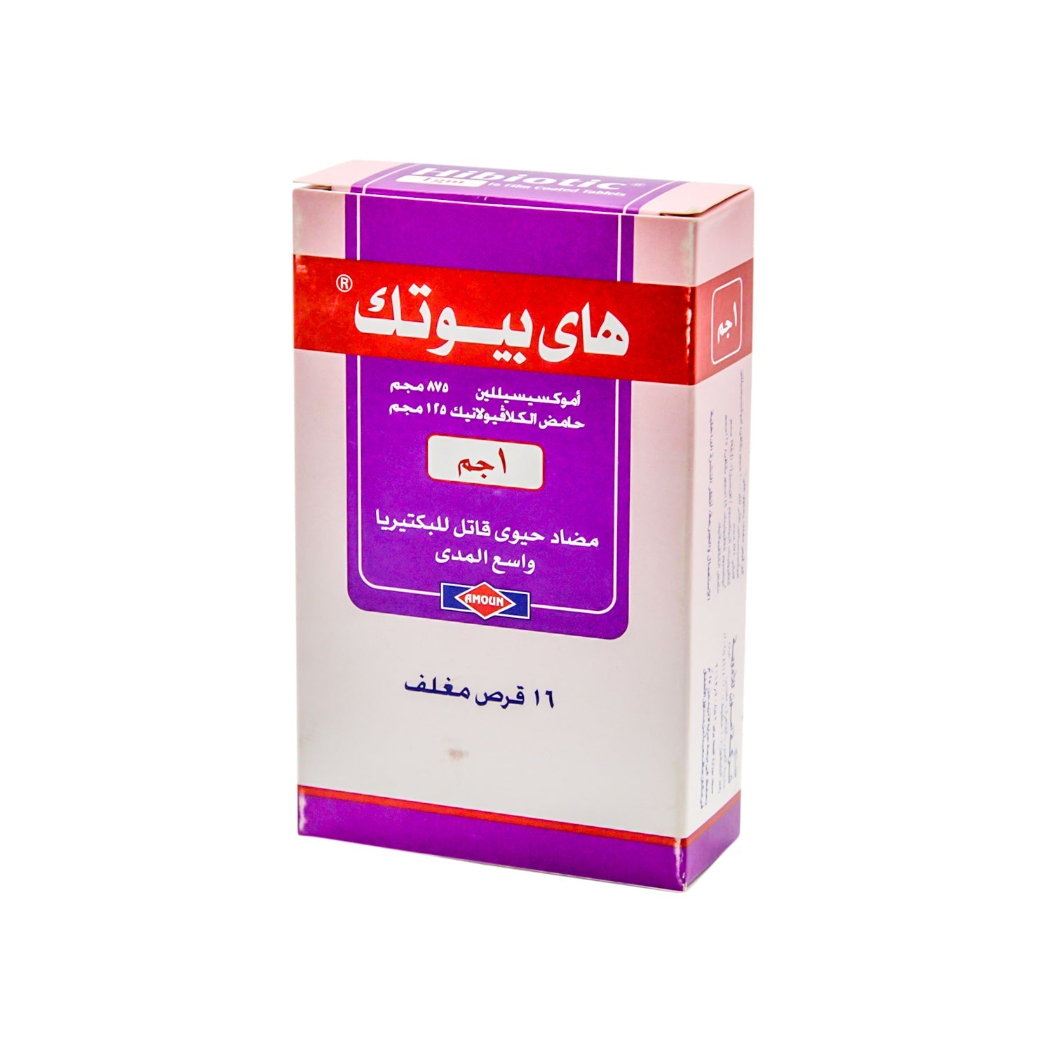 Hibiotic with 875mg Amoxycilin & 125mg Clavulanic Acid