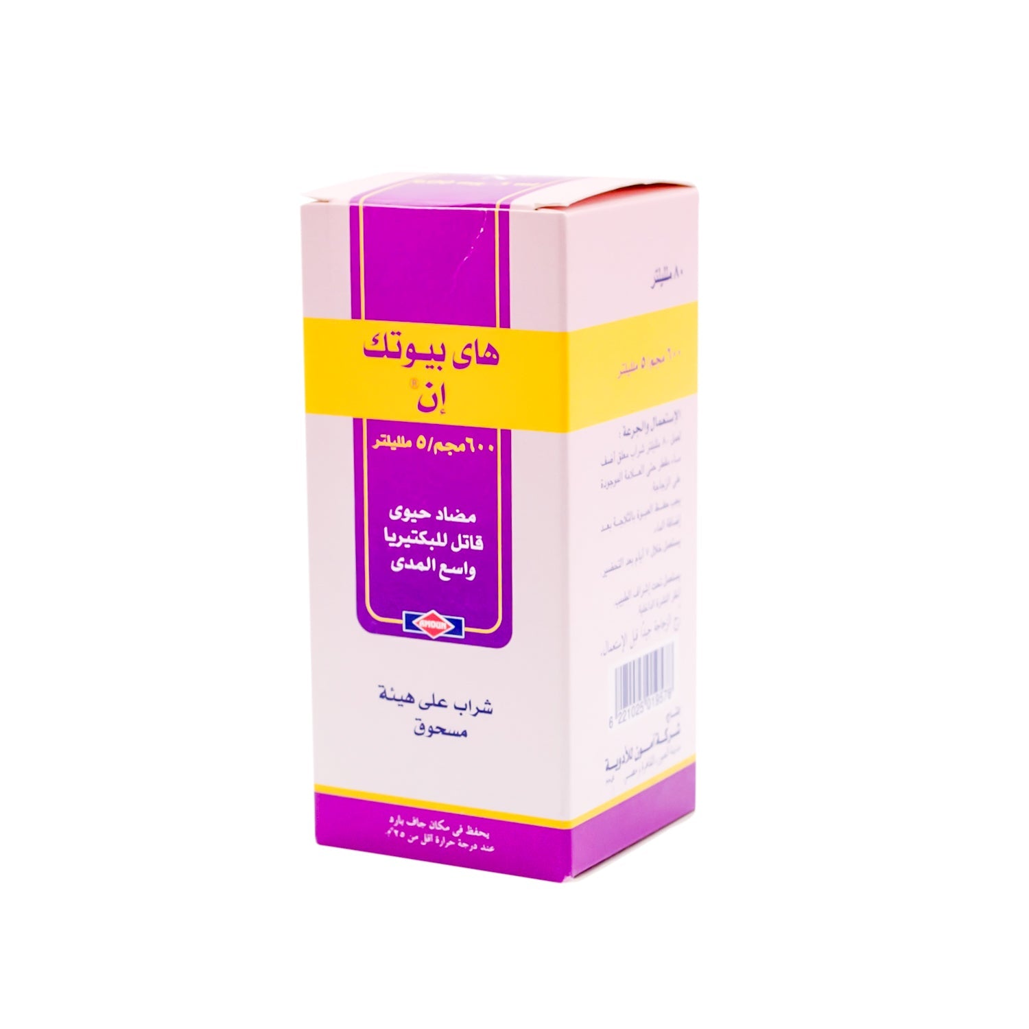 Hibiotic N 600mg/5ml Broad Spectrum Bactericidal Anibiotic Powder