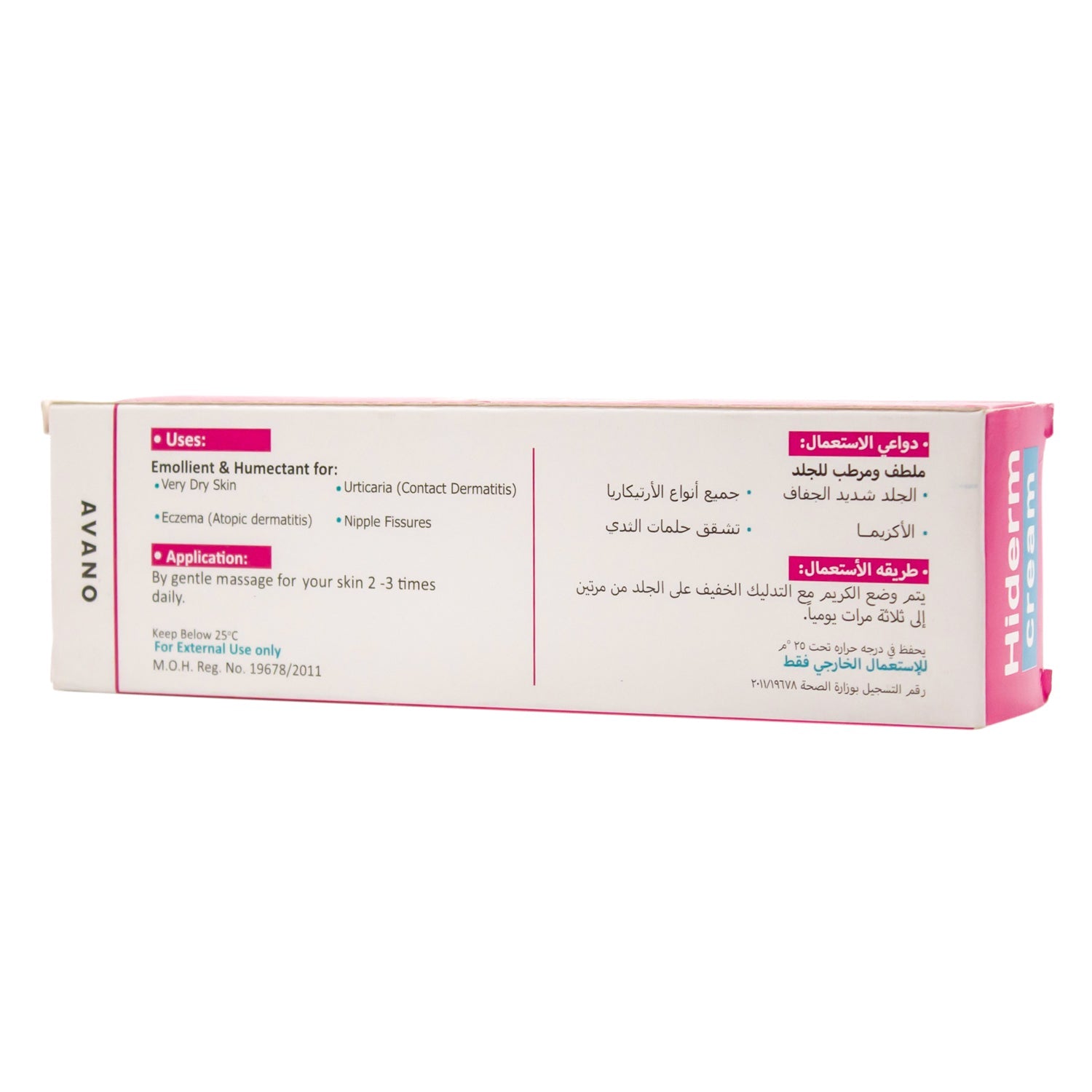Hiderm Moisturizing, Nourishing & Revitalizing Cream for All Skin Types