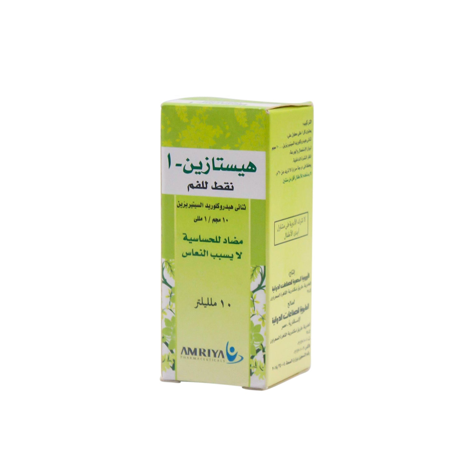 هيستازين-1 10 ملغ/1 مل سيتيريزين ثنائي هيدروكلوريد، قطرات فموية مضادة للهيستامين غير مهدئة