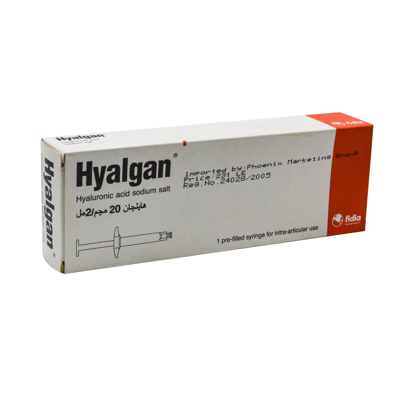 هيالجان 20 ملغ/مل ملح الصوديوم لحمض الهيالورونيك مسكن لآلام الركبة
