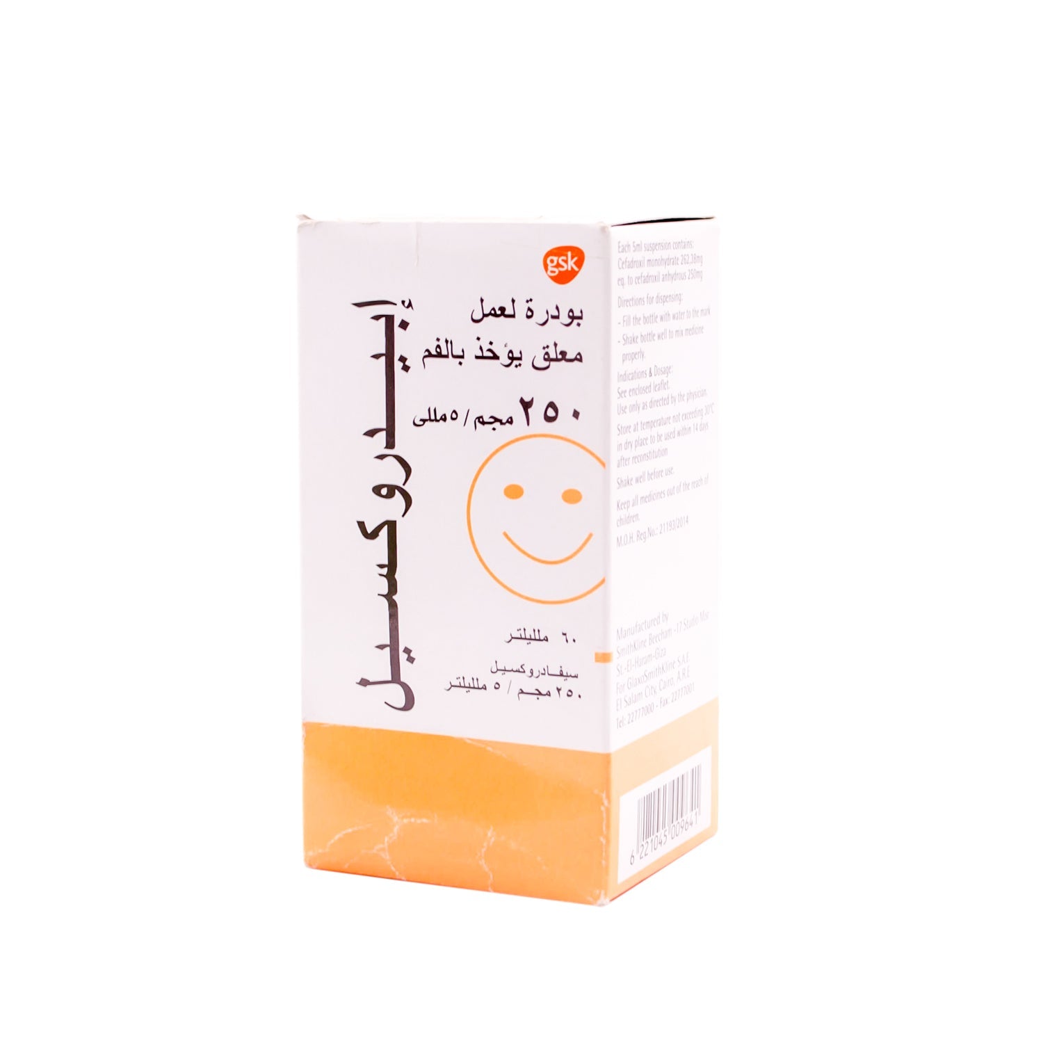 Ibidroxil 250mg/5ml Cefadroxil Oral Suspension Powder
