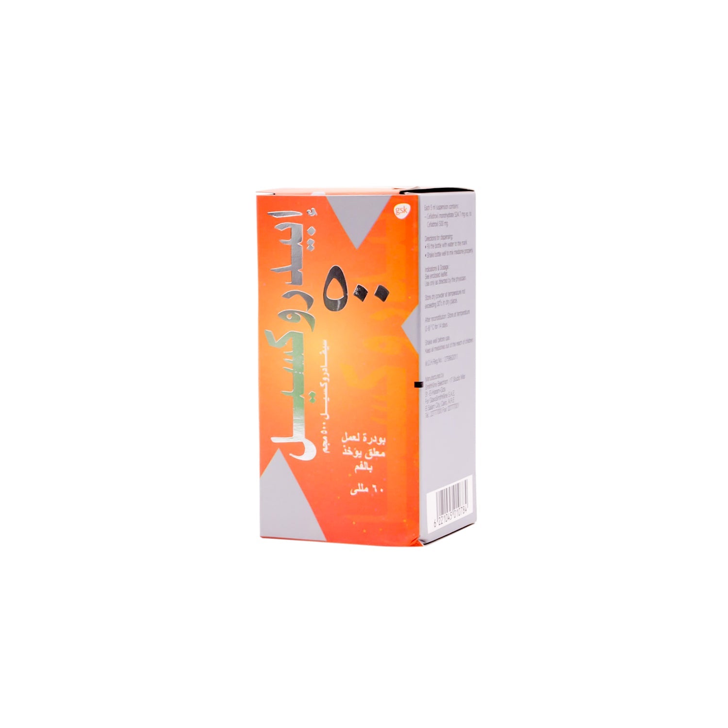 Ibidroxil 500mg Cefadroxil Oral Suspension Powder