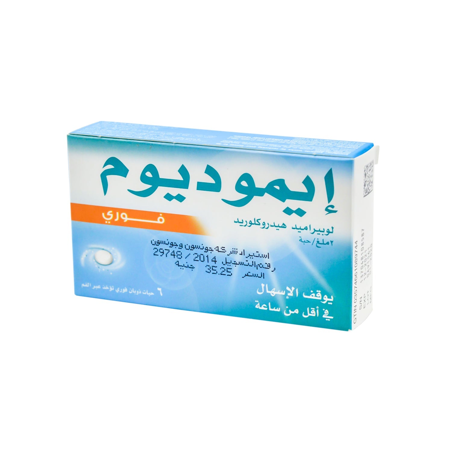 Imodium Instants 2mg 6 Orodispersible Tablet
