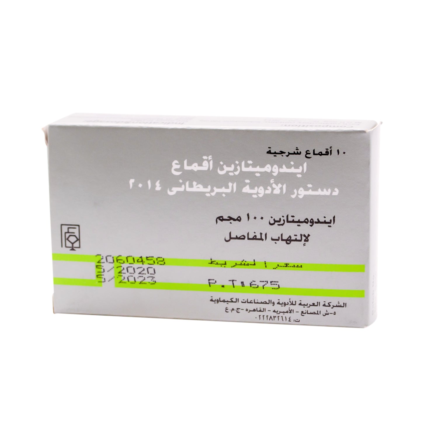 تحاميل إندوميتاسين 100 ملغ شرجية، صادرة عن هيئة الأدوية البريطانية عام 2014، لعلاج التهاب المفاصل
