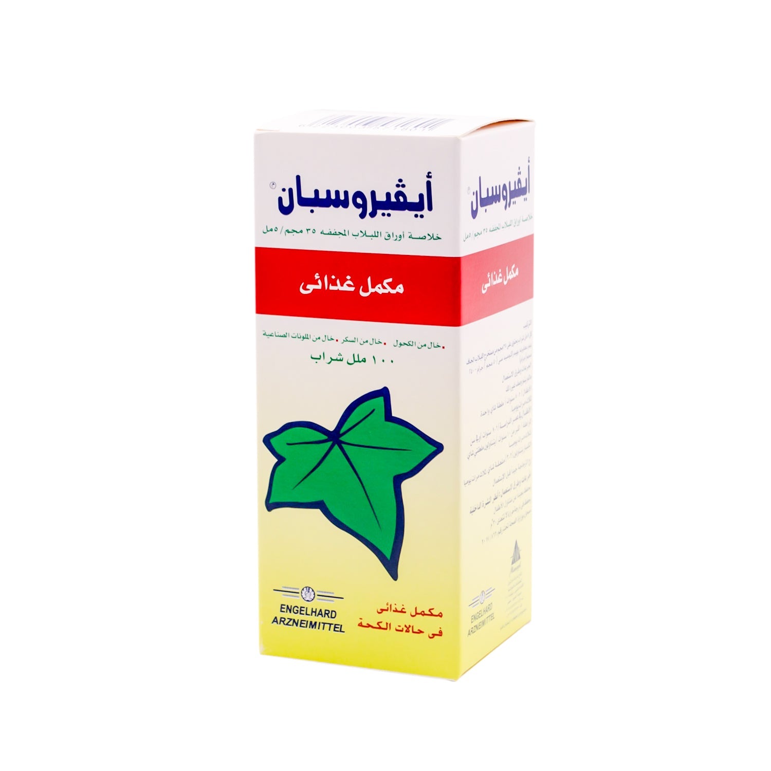 Ivyrospan 35mg/5ml Dried Ivy Leaf Extract Cough Syrup - alcohol free, sugar free, colorings free