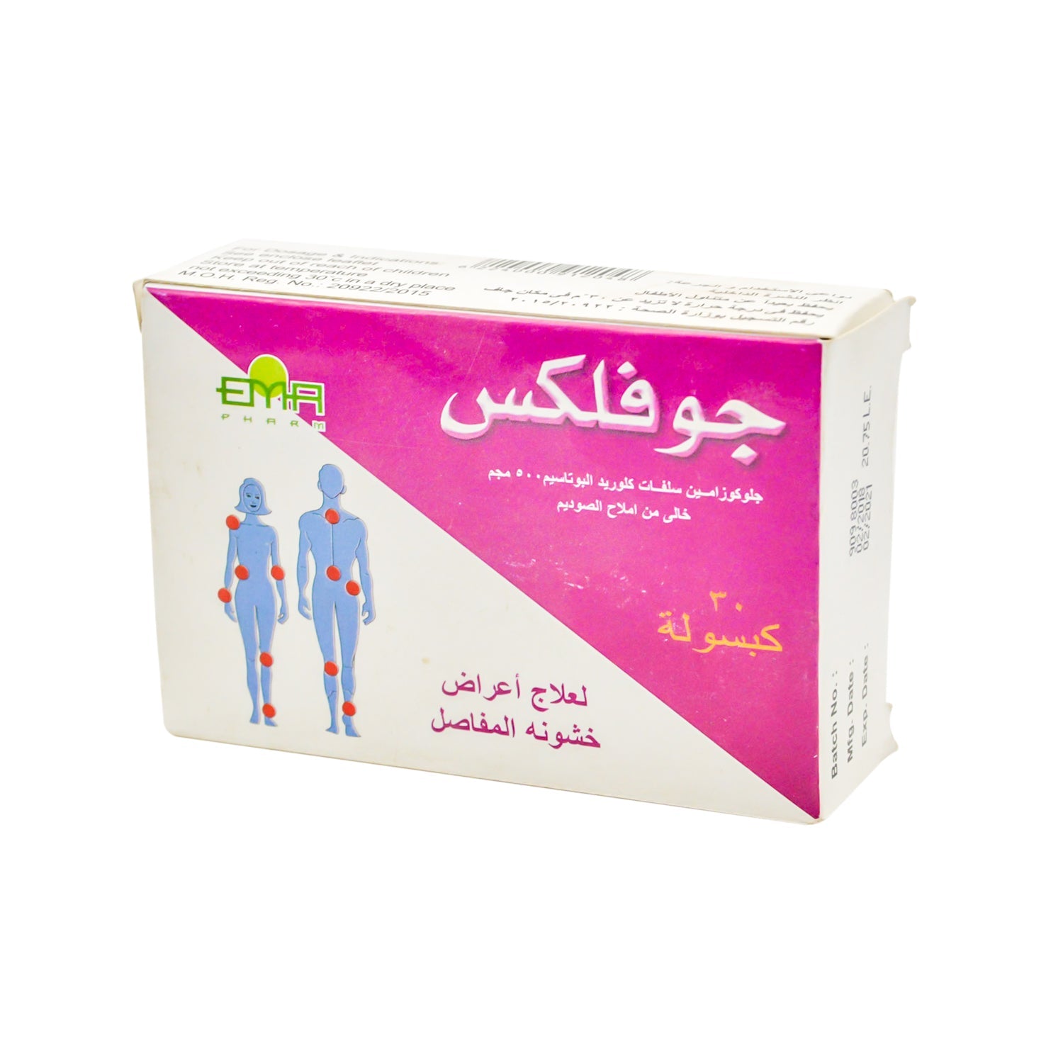 Joflex 500mg Glucosamine Sulfate Supplement for Osteoarthritis Relief - sodium free