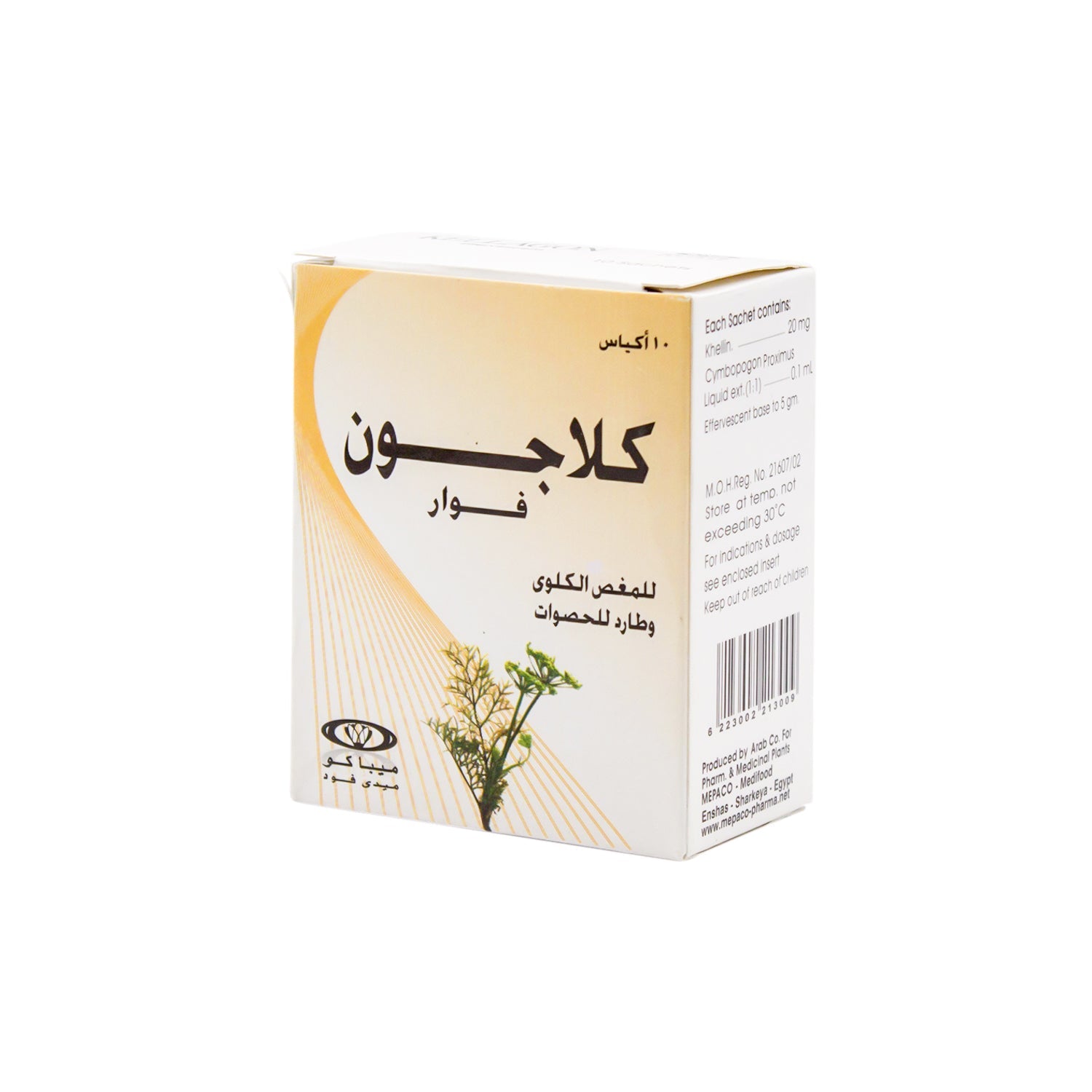 Kellagon Renal Antispasmodic Effervescent Granules for Expelling Ureteric Stones