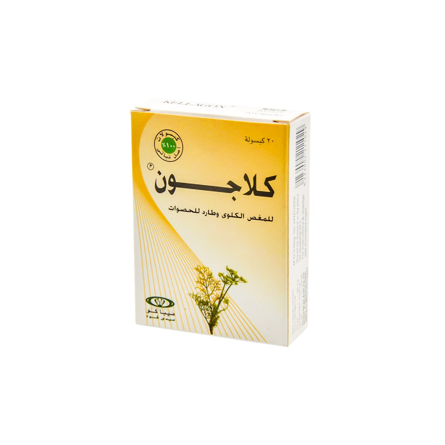 Kellagon Renal Antispasmodic for Expelling Ureteric Stones