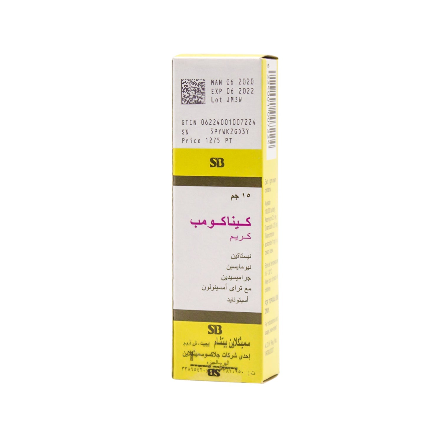 كريم كيناكومب الموضعي مع نيستاتين، نيوميسين، وجراميسيدين