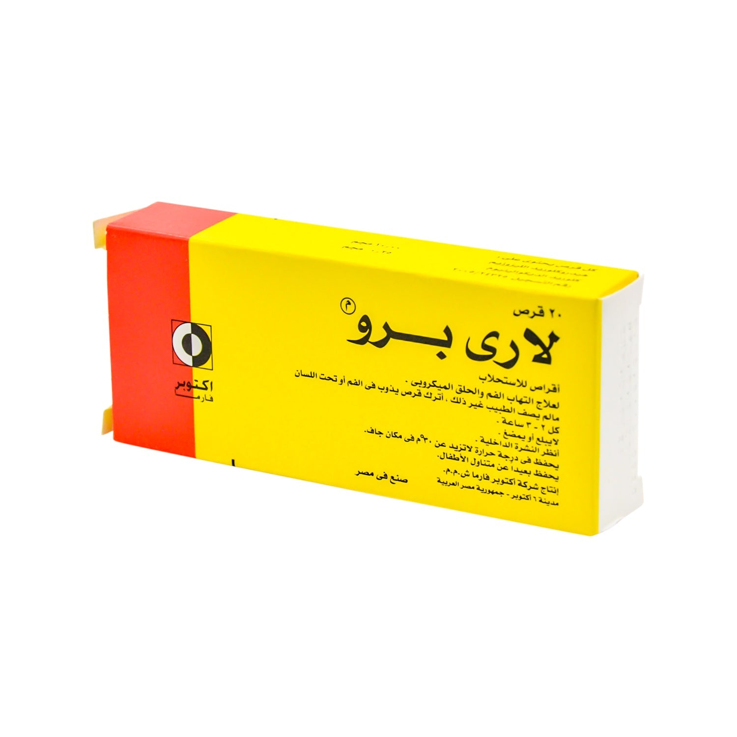 Larypro Lozenges for Mouth & Throat Infections