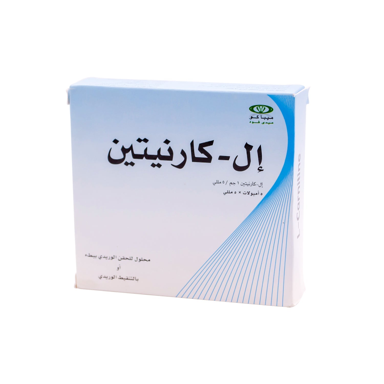 أمبولات إل-كارنيتين 1 غرام للحقن الوريدي