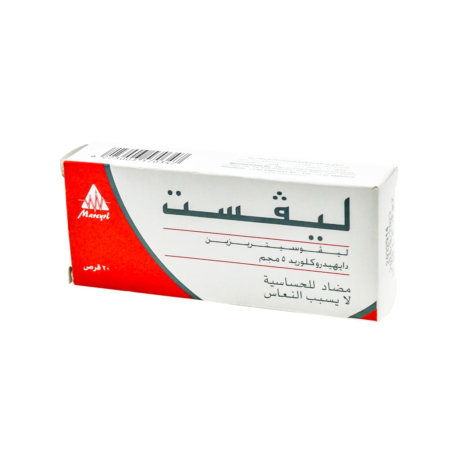 ليفسيت ٥ ملغ ليفوسيتيريزين ثنائي هيدروكلوريد، دواء مضاد للحساسية غير مهدئ