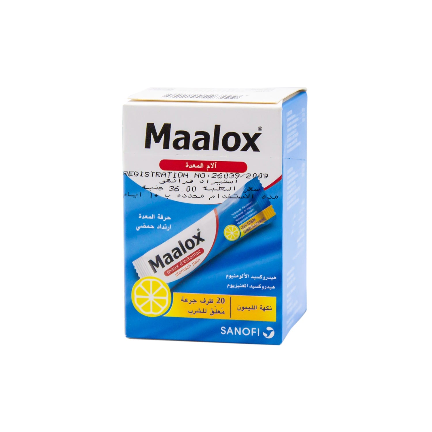 مالوكس، شراب معلق فموي مضاد للحموضة بنكهة الليمون