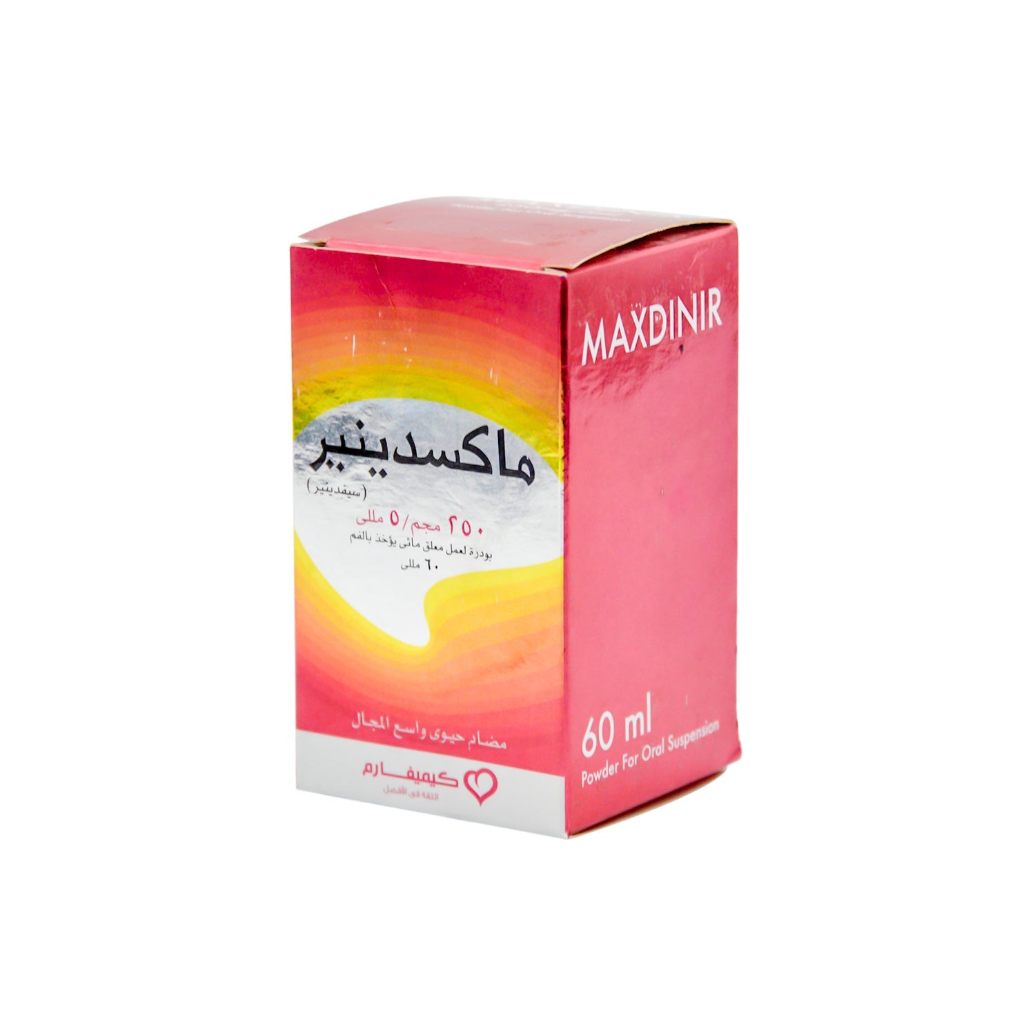 ماكسدينير 125 ملغ/5 مل، سيفدينير، مسحوق مضاد حيوي واسع الطيف للتعليق الفموي