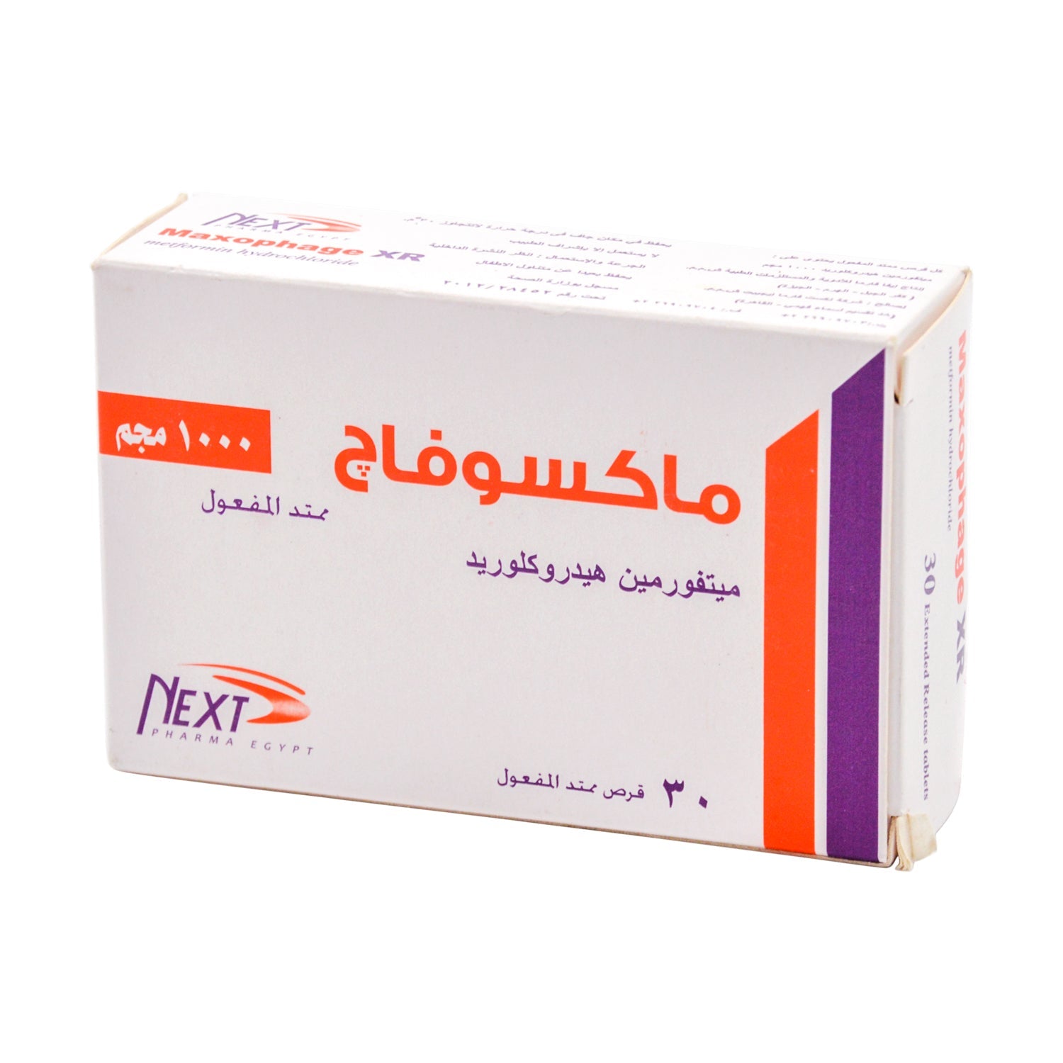 ماكسوفاج إكس آر 1000 ملغ ميتفورمين هيدروكلوريد