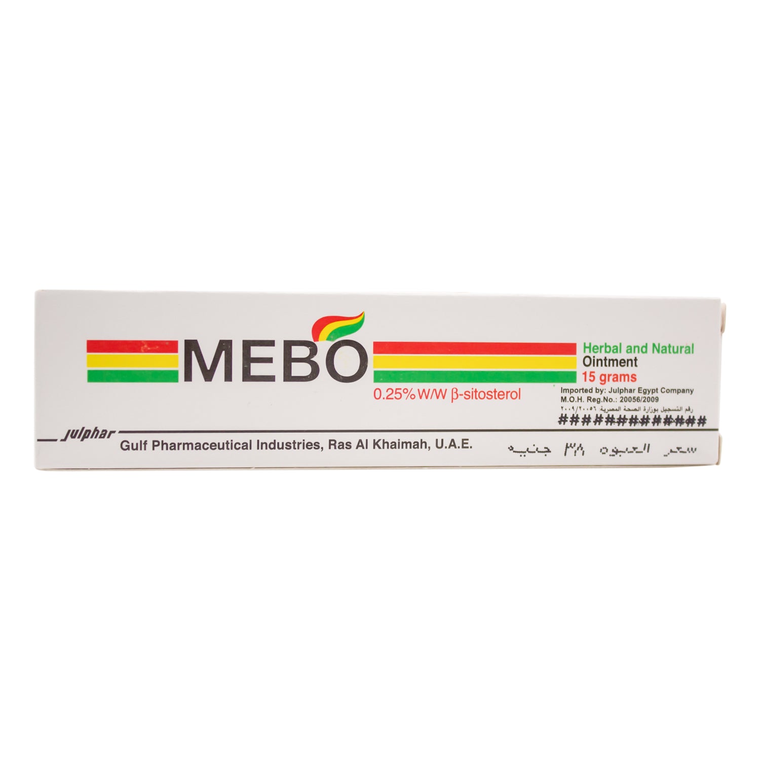 مرهم ميبو العشبي بتركيز 0.25% من بيتا سيتوستيرول لعلاج الحروق والجروح وقرح الجلد